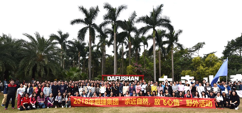 2018年12月1日，融捷集團(tuán)開展野外“走近自然，放飛心情”活動(dòng)。.jpg